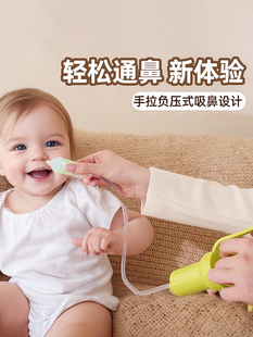 Hand-Pulled Negative Pressure Nasal Aspirator for Newborn Babies, Nasal Mucus Cleaning Artifact, Anti-Reflux, Easy to Operate, Soft-Head Baby Nasal Aspirator