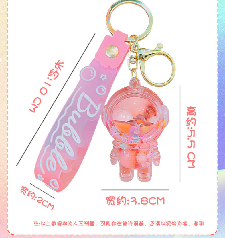 钥匙扣