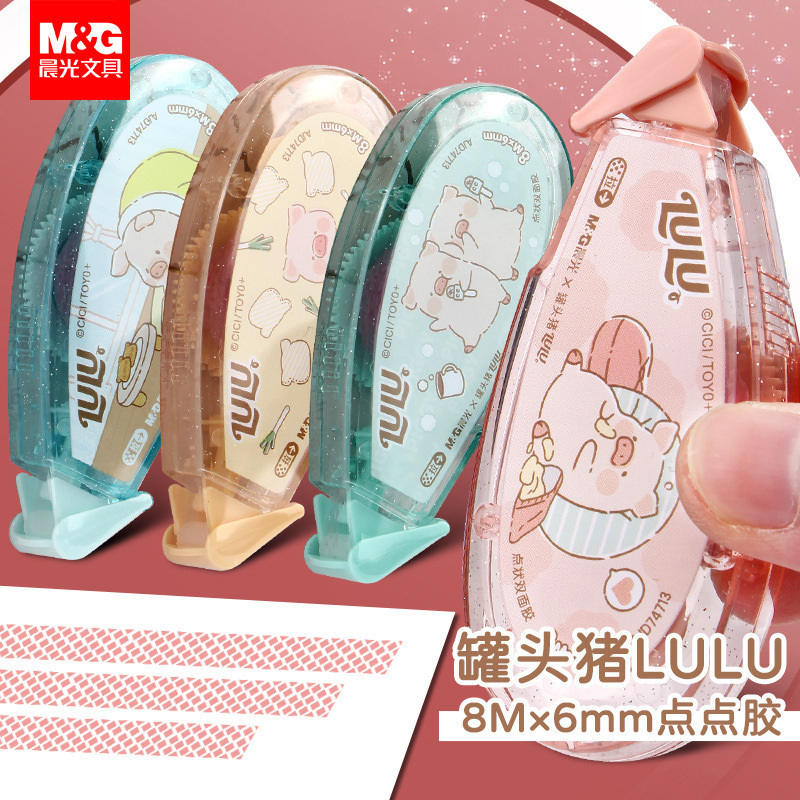 LuLu猪系列型点点胶双面胶学生用错题胶带手账胶AJD74713