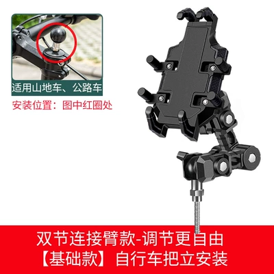 Motorcycle Mobile Phone Navigation: Motorcycle frame - basic-model-double-section-connecting-arm-bicycle-stem-installation