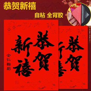 2025 year of the snake with adhesive black letters to congratulate the new year door stickers new stickers new year spring festival shop couplet batch of goods