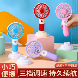 迷你手持扇;USB风扇;掌上游戏机