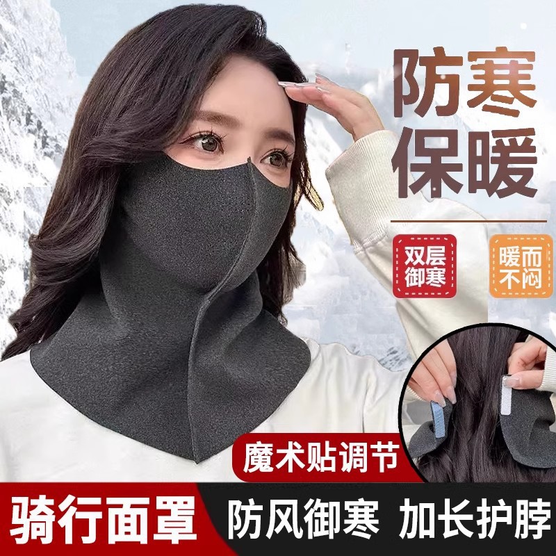 Winter Warm Mask for Women, Long Style, Eye Protection, Face Slimming, Thickened, Windproof, Cold Protection, Cycling Mask, Neck Protection