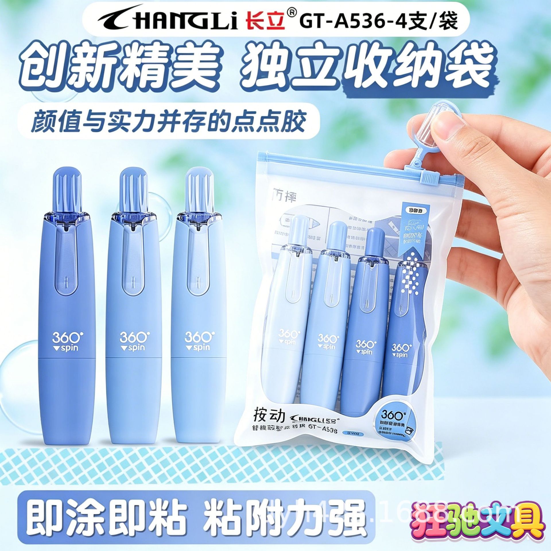 GT-A536渐变点点胶 展20.png