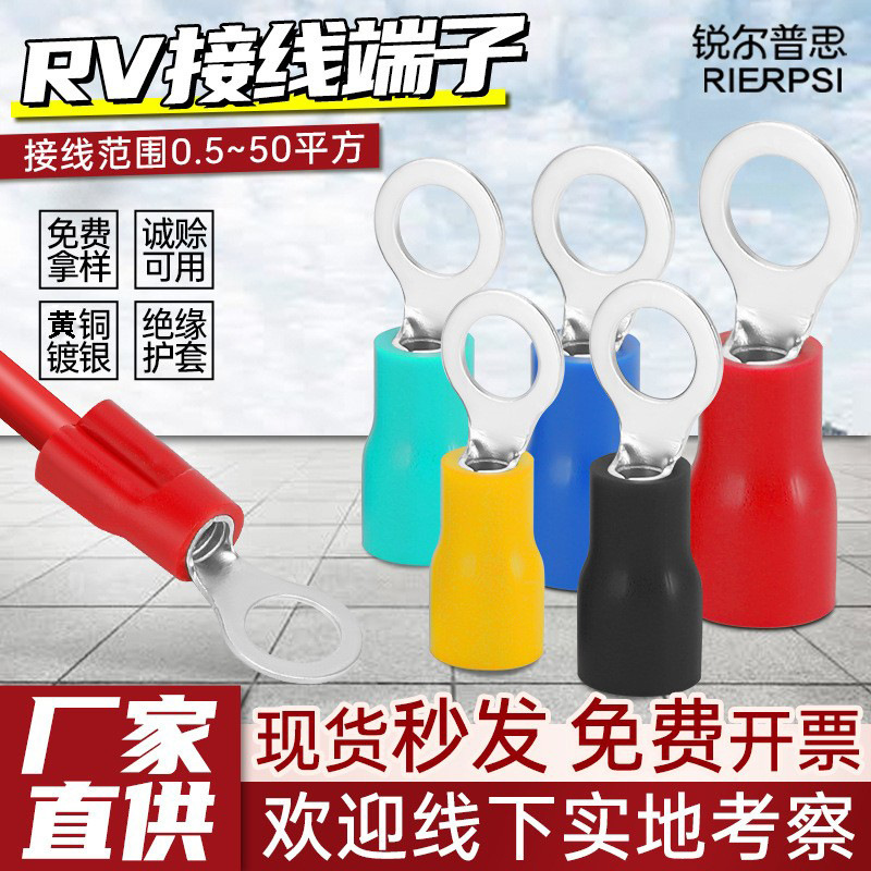 RV冷压接线端子O型圆形线鼻子预绝缘压线耳电缆连接头铜鼻子批发