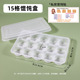 ☆∷≡≡∷☆15-compartment transparent wonton box-with filling stickers-50 sets☆∷≡≡∷☆