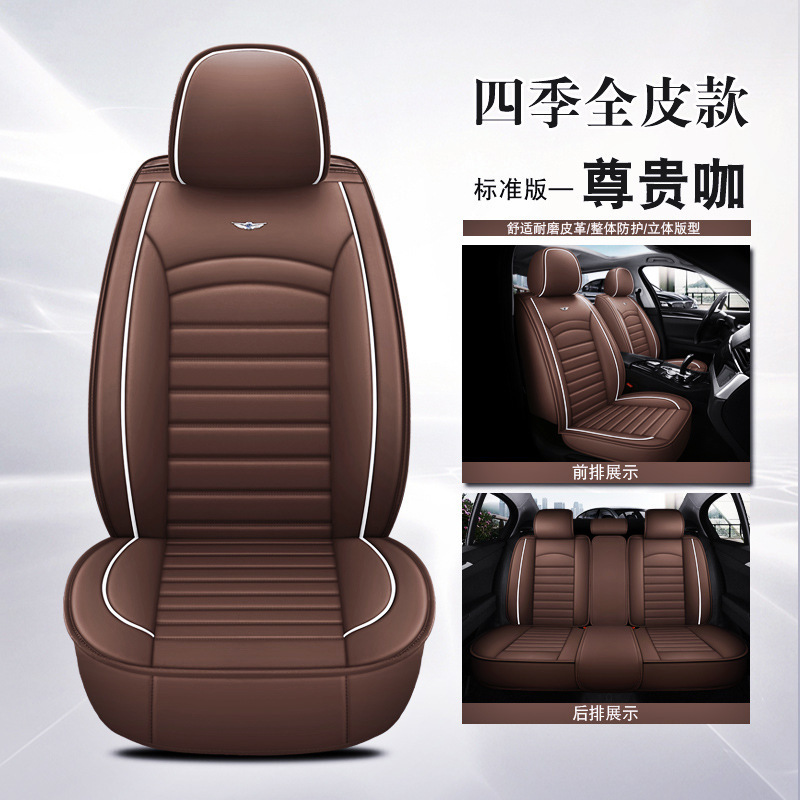 Five-season four-season leather model-standard version-prestigious cafe