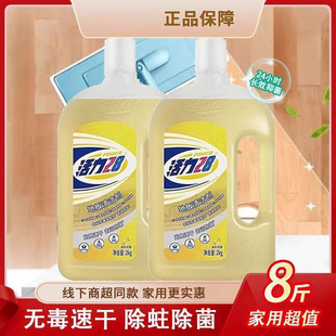 Floor Cleaner, Floor Cleaning Liquid, Tile Brightening, Wooden Floor, Marble Bathroom, Decontamination and Antibacterial