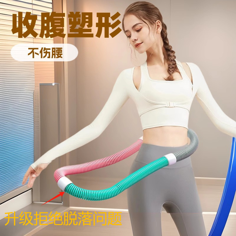 软体呼啦圈弹簧收腹加重不伤腰女瘦肚子运动塑料软管健身瘦身神器|undefined