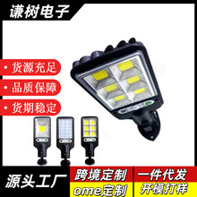 跨境户外太阳能路灯新款人体感应庭院灯带遥控LED壁灯防水花园
