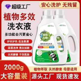 洗衣液;洗衣粉;洗衣皂