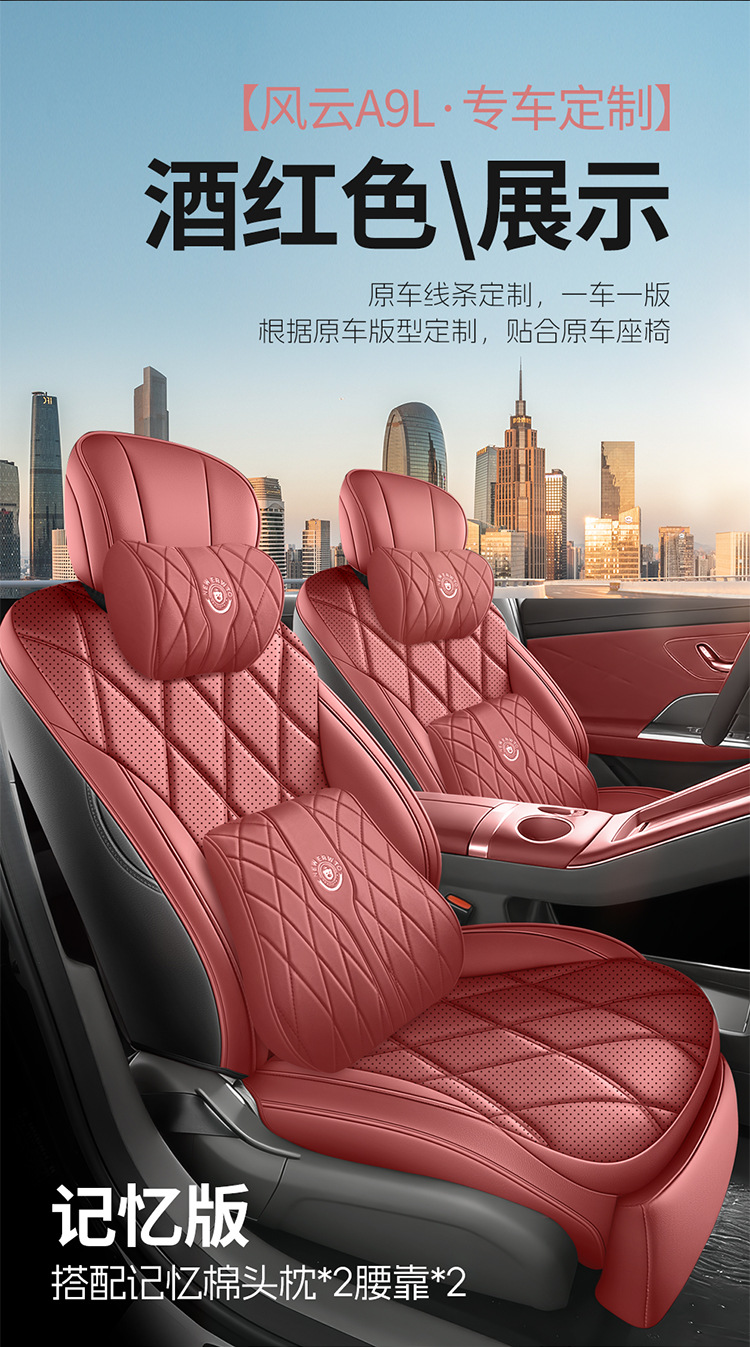 2025 Chery Fengyun A9L seat covers, full-coverage, all-season, A9L interior modification, car seat covers