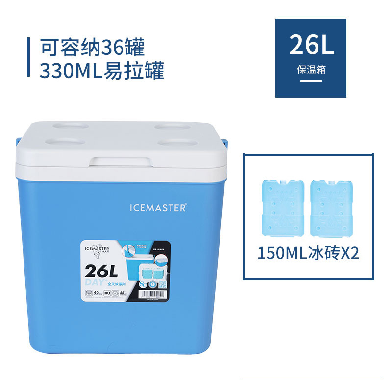 Maestro de hielo Día serie incubadora 26L congelado cuadrado 45 litros portátil de alimentos al aire libre caja de frío portátil