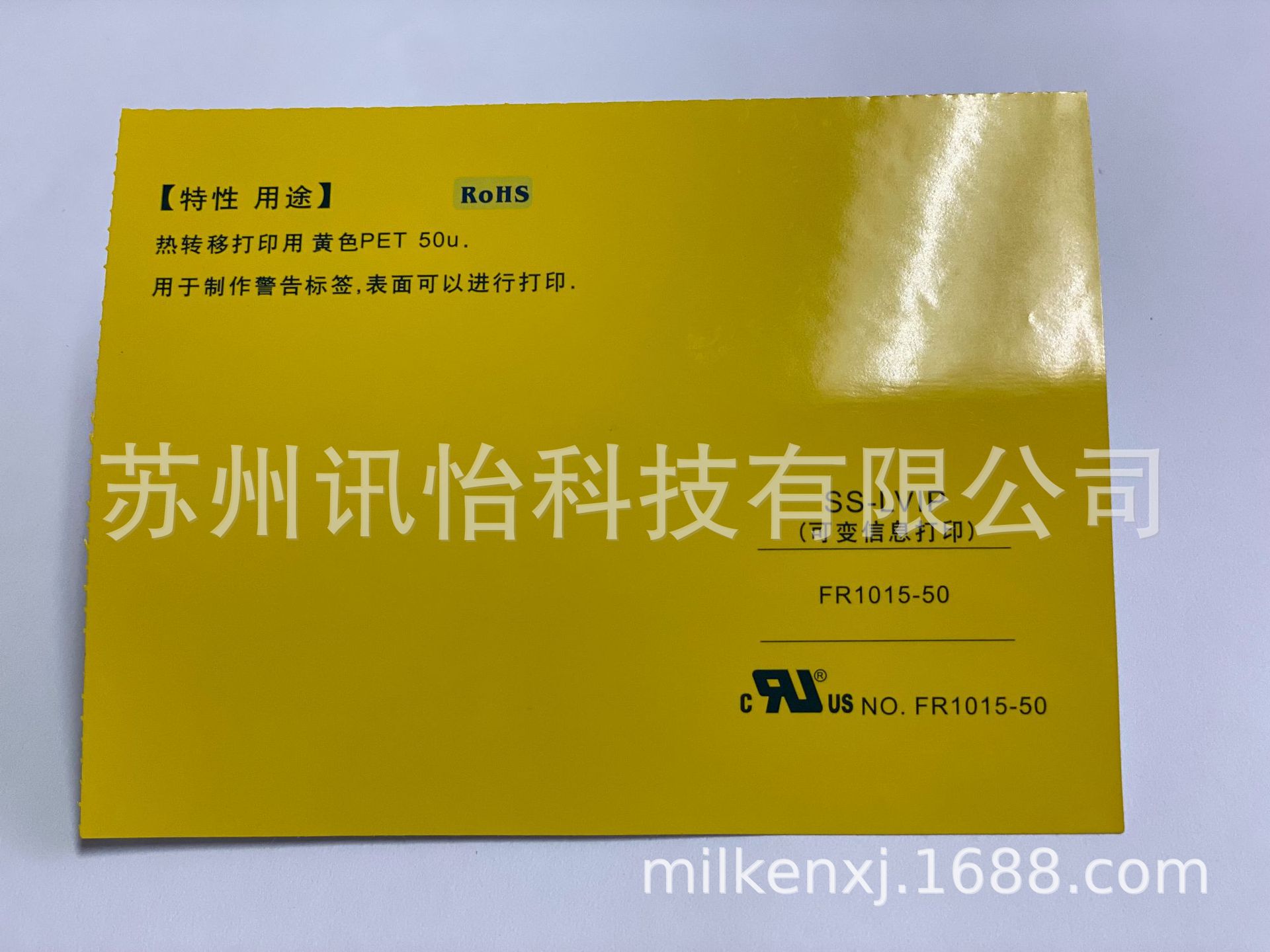 cRU®银消100S PA-T1 11L琳得科标贴哑银铭版真空镀铝PET标牌手机