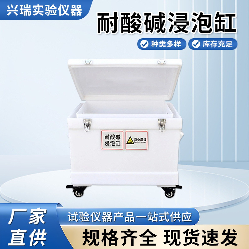 浸泡缸PP聚丙烯加厚型密封防渗漏不漏液带锁带轮化工耐酸碱浸泡缸