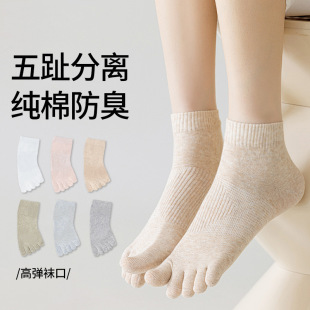 Five-finger socks ladies cotton socks spring and autumn short tube antibacterial deodorant anti-beriberi sports sweat-absorbent toe socks split toe socks