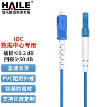 �z�b����ҧ���w���� ��ż���ģ��оβ�wLC-SC���w 9/125