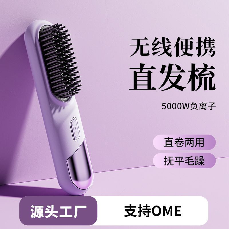 国境を越えた人気のミニマイナスイオンヘアストレートニングコーム、髪を傷つけない、家庭用ストレートプレート充電式コーム、火傷防止|undefined