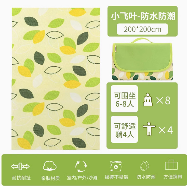 두꺼워진 피부친화적인 녹색 날아다니는 나뭇잎 200*200 [6~8명 수용가능] 양면 방수, 방습