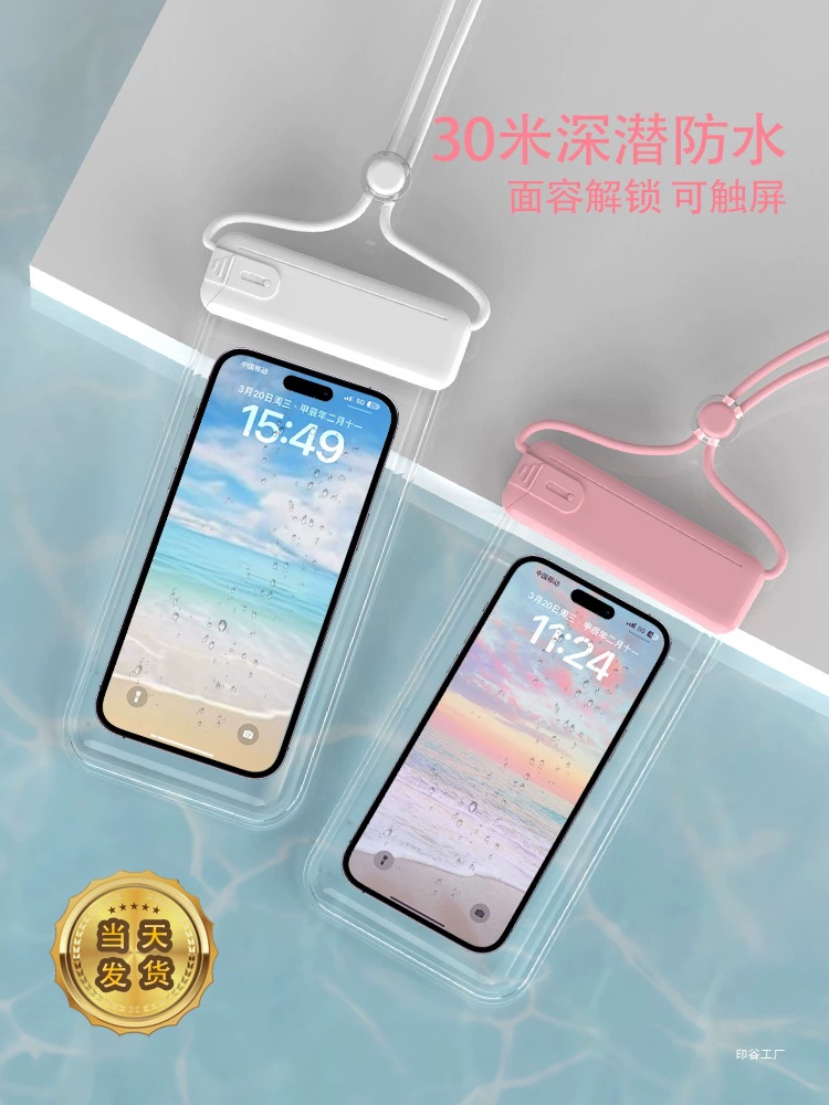 Водонепроницаемая сумка для мобильного телефона с сенсорным экраном, самозапечатывающаяся сумка для плавания, прозрачный водонепроницаемый чехол для мобильного телефона для дайвинга на море, рафтинга