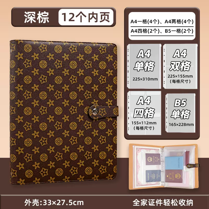 家庭证件收纳包加厚皮面A4活页卡包出生户口本收纳册保护套资料册