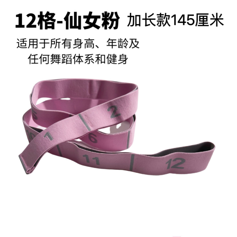 拉丁舞弹力带多功能瑜伽舞蹈练习弹力开肩伸展带拉丁舞带防滑|undefined