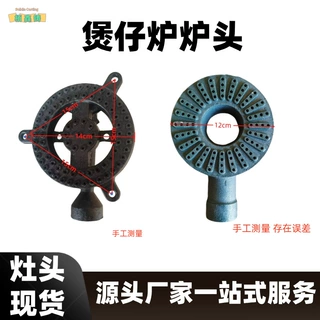 多眼煤气灶灶头燃气灶炉芯高压猛火灶单环双环多环三耳三环耐高温