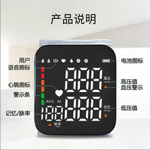跨境熱采手腕式英文全自動電子血壓計家用  血壓測量儀家用血壓計