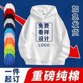 定制卫衣订做秋冬装工作衣服diy班服连帽衫外套印字logo长袖工装