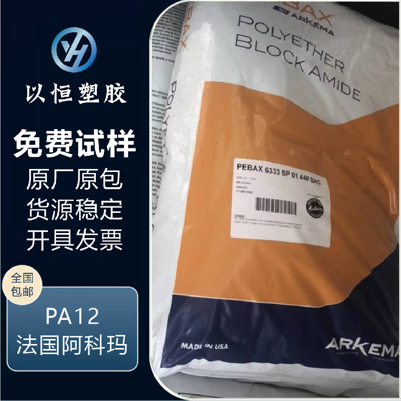 PA12法国阿科玛7033 耐变形 高透明 耐高温 耐低温 医疗精密部件