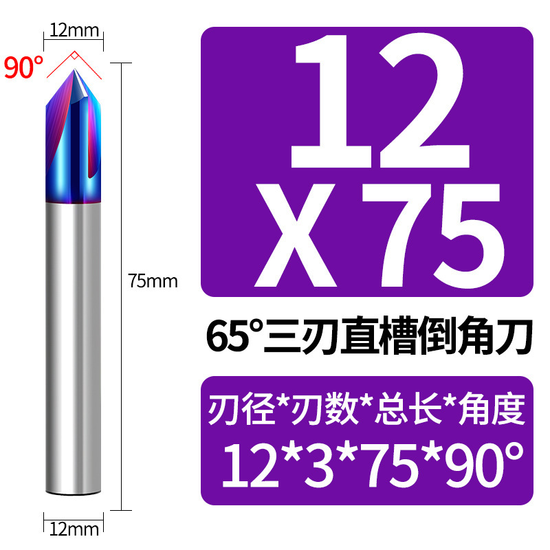 65度2刃タングステン鋼面取り刀90度直溝面取りフライス3刃合金トリミング刀ステンレス専用|undefined