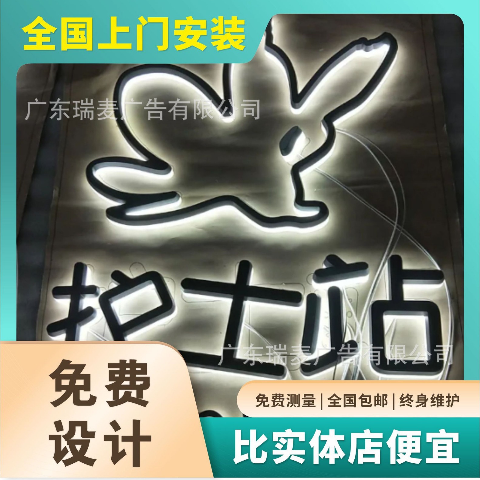 全国上门安装招牌定 做户外广告字不锈钢无边字亚克力迷你背光字