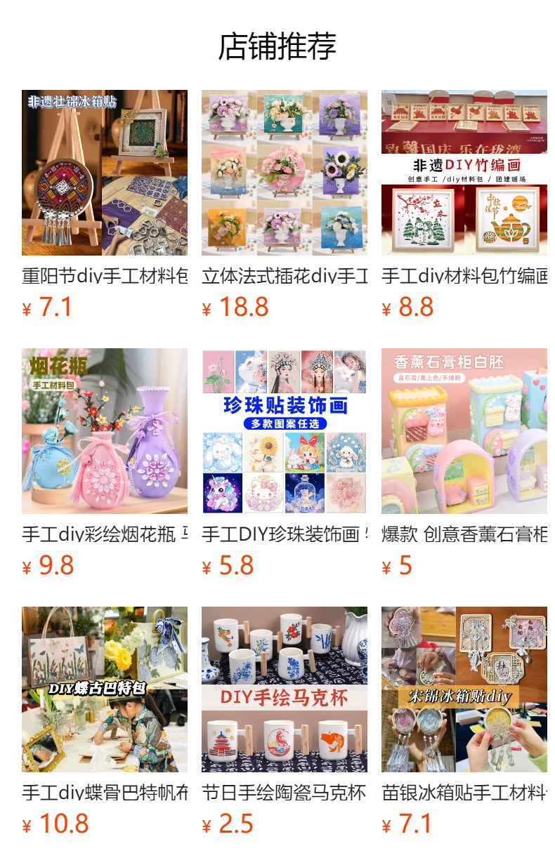 预览状态下无法点击,发布后,可点击跳转到对应的商品页面