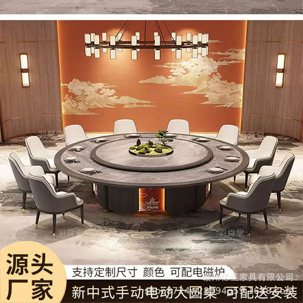酒店电动餐桌大圆桌新中式大圆桌岩板高端酒店饭店会所别墅大圆桌