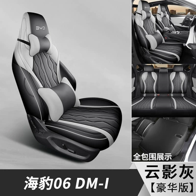 Modelə uyğun (Original) oturacaq örtükləri, 06 seat cover dmi special - cloud-shadow-grey-deluxe-edition-seal-06-dedicated-five-surrounded
