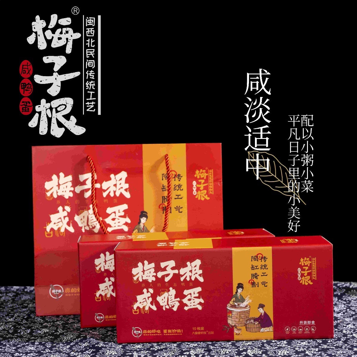 闽西北特产非遗沙县梅子根咸鸭蛋流油即食纯手工礼盒装非海鸭蛋红