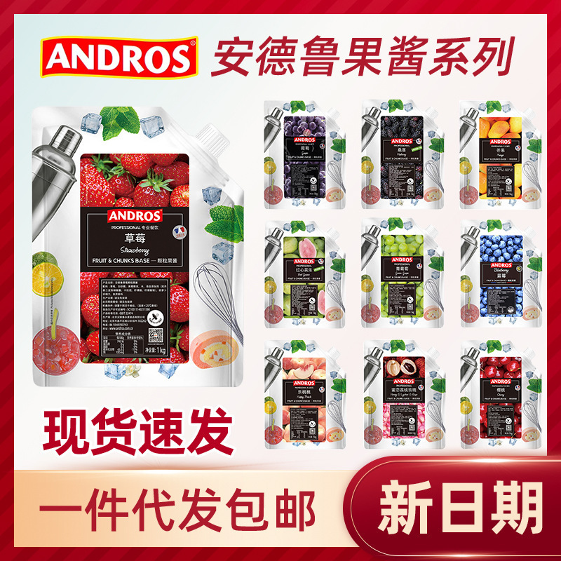 [Normal Delivery] Andrew Granular Jam Strawberry Blueberry Raspberry White Peach Jam Bread Baking Ingredients
