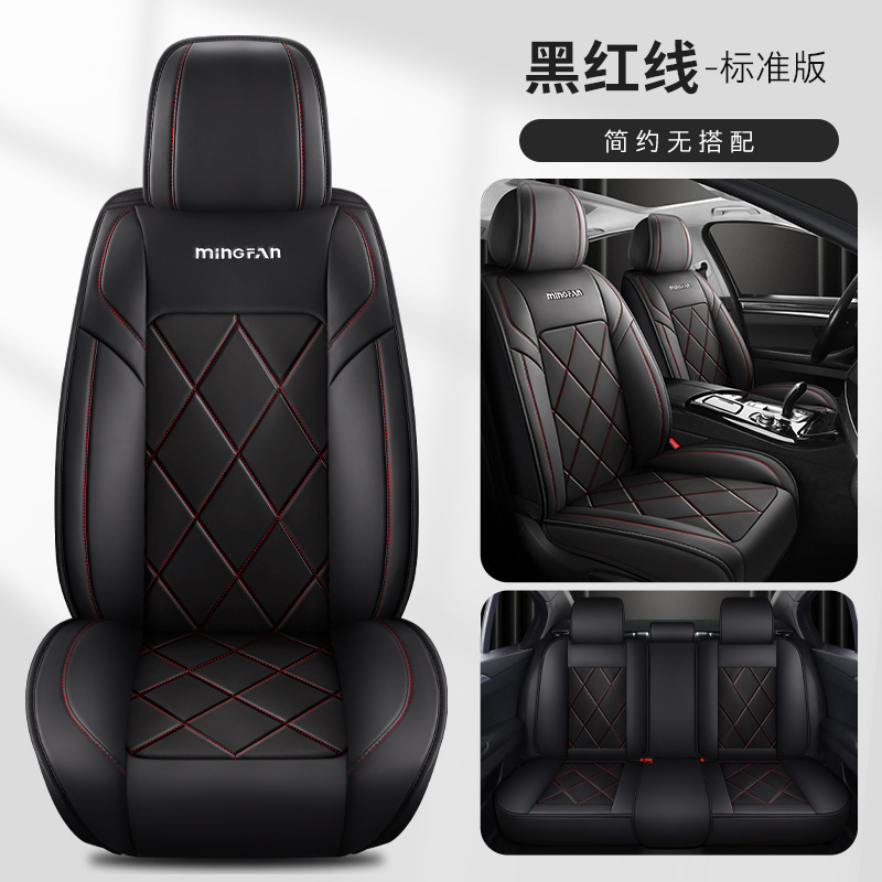 Hyundai Hyundai Elantra Car Seat Cover Full Set (Seat cushion, seat cover) - red