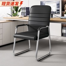 办公座椅久坐舒服电脑椅人体工学弓形椅靠背员工职员椅会议室椅子