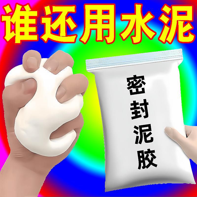 Sealant Mastic Air Conditioning Hole Flue Sewer Sealing Deodorization Household Waterproof Anti-Rodent and Insect Proof Hole Patch