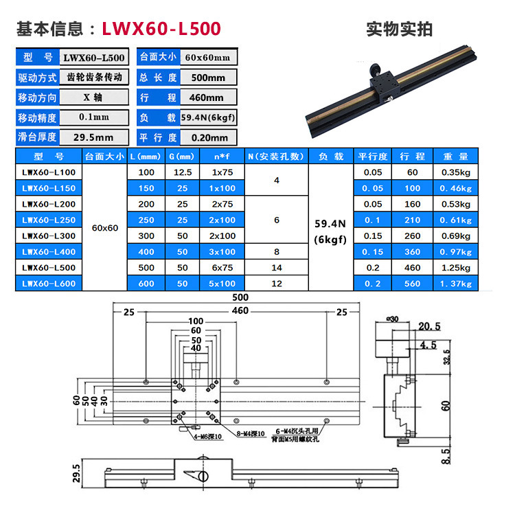 LWX60-L500-01