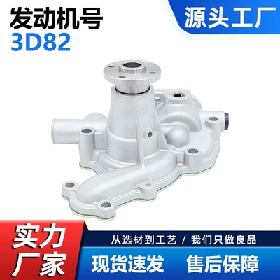 Factory Direct Sales Water Pump Suitable for Yanmar 3D82 3Tne88 3Tne82 3Tnv75 119810-42001 (Water pump)
