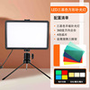 LED桌面平板补光灯方形摄影打光灯手机拍照珠宝美食直播补光