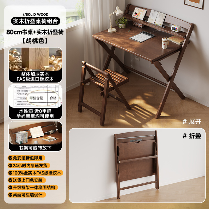 实木折叠书桌小户型学生家用电脑桌简易学习办公桌卧室床边写字桌|undefined