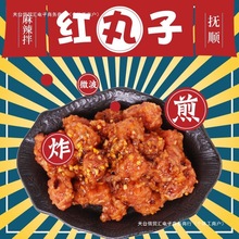 俄贸汇抚顺新时代麻辣拌红子素子东北小吃抚顺特产俄贸汇包邮批发