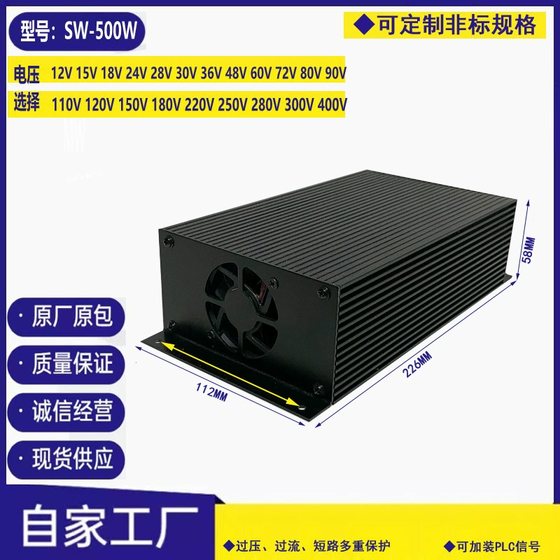 Adjustable switch key, power supply, 500W, 12v, 15v, 18v, 24v, 30v, 36v, 48v, 60v, 80v, 110v