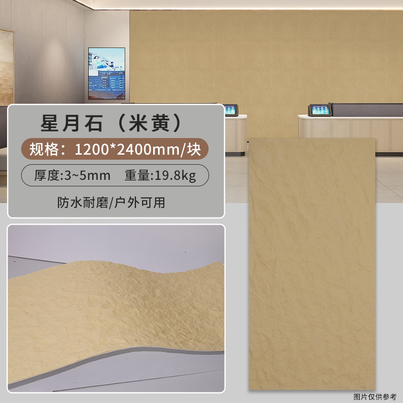 软瓷星月石墙板装修软质外墙内墙背景墙柔性石材新材料|undefined