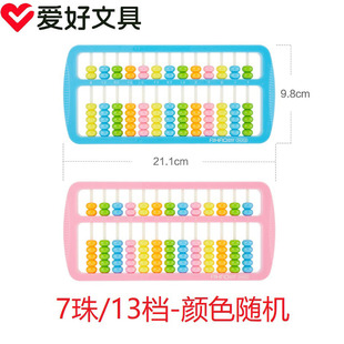 Plastic small abacus 13 17 5 beads 7 beads beginner children's stationery small abacus