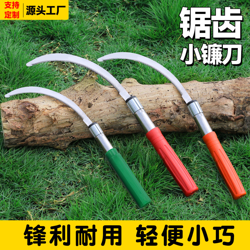 农用锯齿镰刀割草刀割韭菜神器弯月打草农用割水稻小禾镰刀厂家