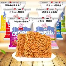 好趣味小猪佩佩干脆面多口味蜜汁点心面油炸型香脆休闲批发